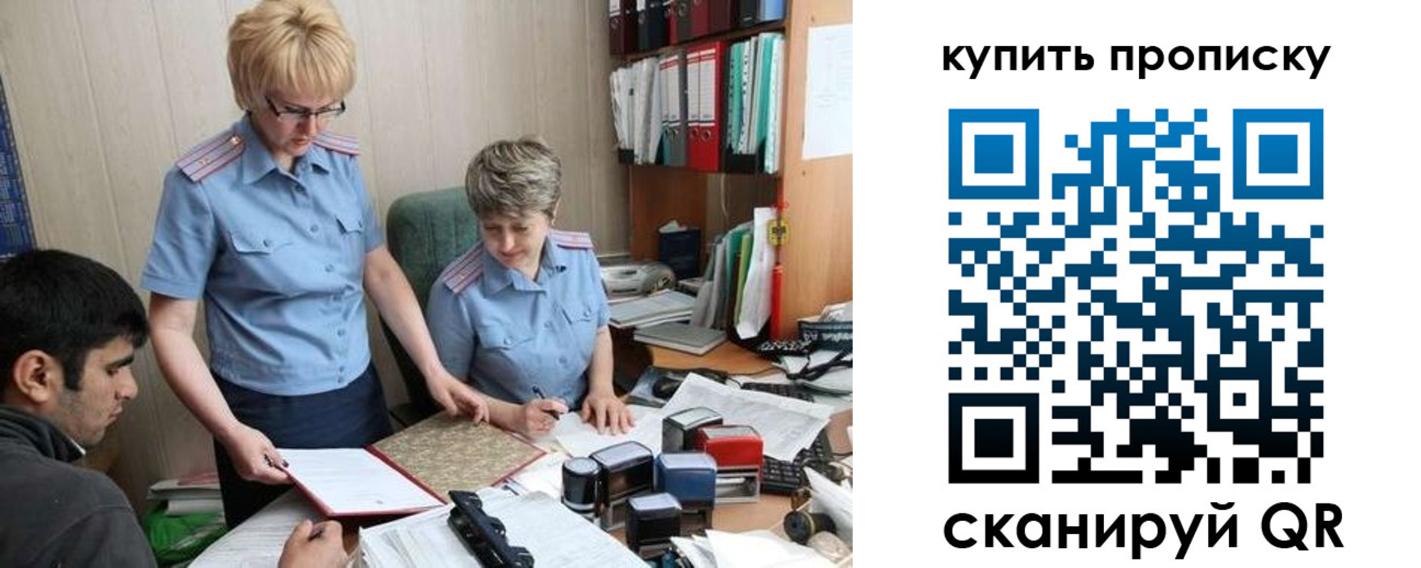 купить прописку в Можайске