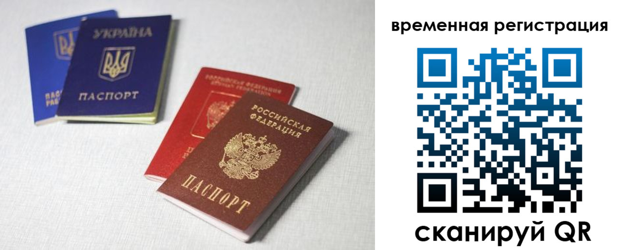 прописка 2025 в Можайске