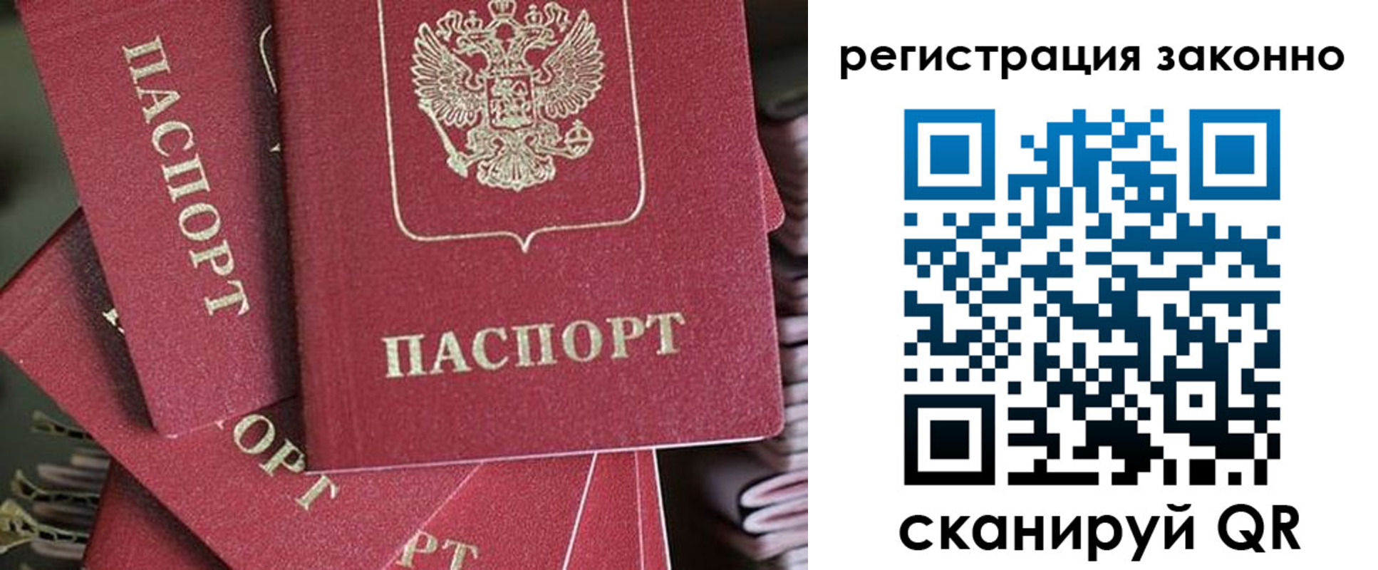 прописка регистрация в Можайске