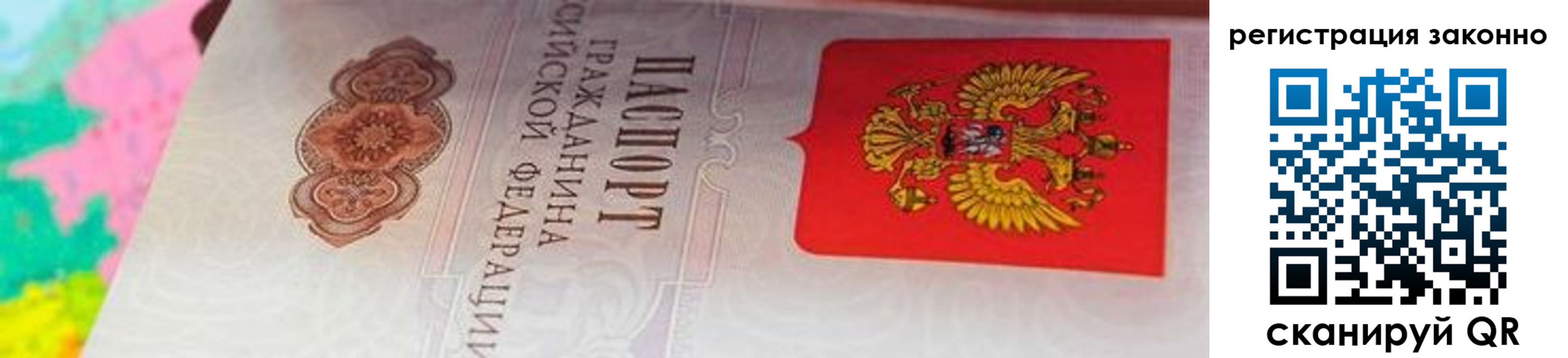 прописка гарантия в Можайске