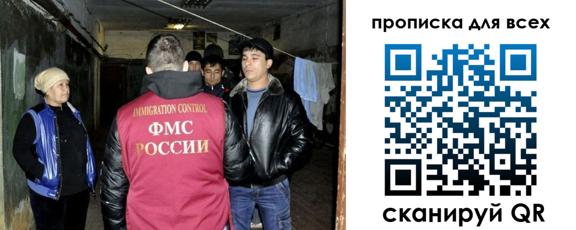 прописка штамп в Можайске