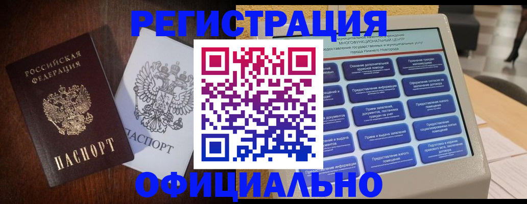 прописка для военкомата в Можайске