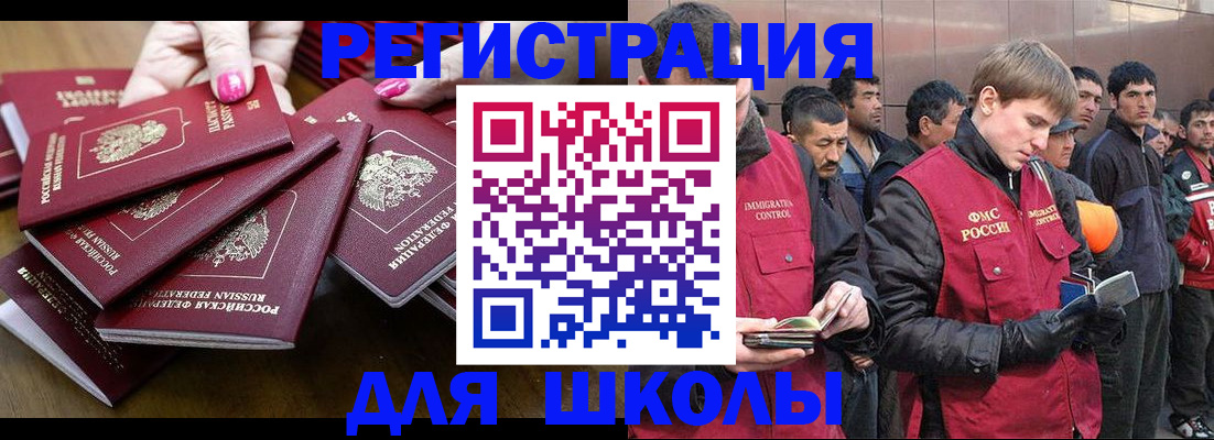 временная регистрация в квартире в Можайске