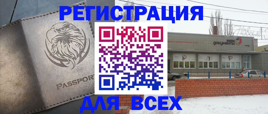 временная прописка в Можайске