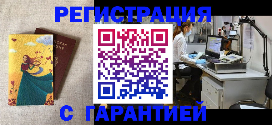 временная регистрация надежно в Можайске